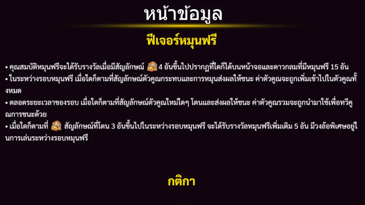 วิธีเล่นสล็อต Gates Of Wealth จาก SLOTXO ทดลองเล่นฟรี ดูอัตราการจ่ายและโอกาสชนะก่อนเดิมพัน