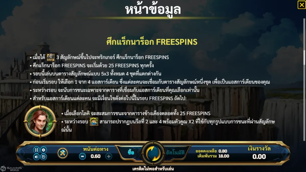 วิธีเล่นสล็อต Gods Of Asgard จาก SLOTXO ทดลองเล่นฟรี ดูอัตราการจ่ายและโอกาสชนะก่อนเดิมพัน
