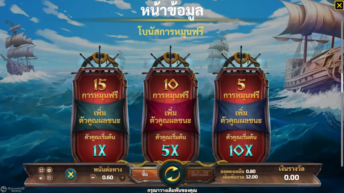 วิธีเล่นสล็อต Golden Sea จาก SLOTXO ทดลองเล่นฟรี ดูอัตราการจ่ายและโอกาสชนะก่อนเดิมพัน