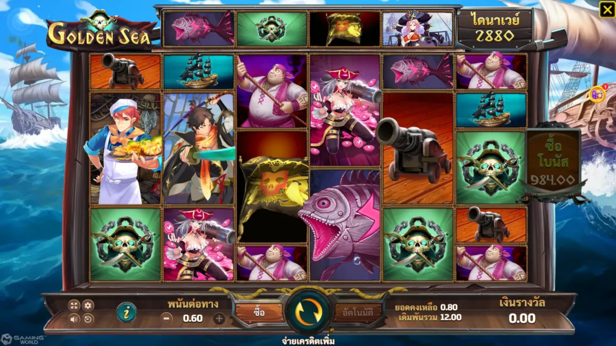 รีวิวสล็อต Golden Sea SLOTXO ฟีเจอร์โบนัส ฟรีสปิน ตัวคูณรางวัล และระบบแตกบ่อย
