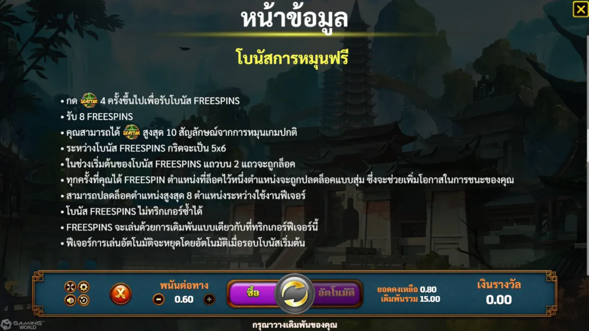 วิธีเล่นสล็อต Heavenly Beasts จาก SLOTXO ทดลองเล่นฟรี ดูอัตราการจ่ายและโอกาสชนะก่อนเดิมพัน