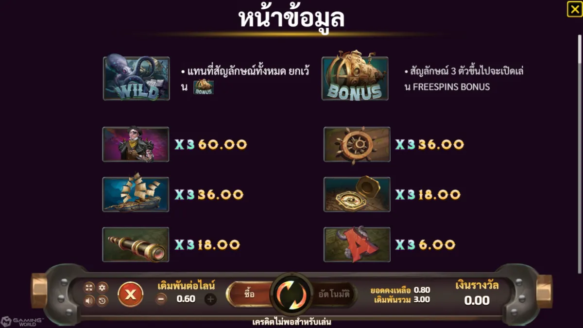 เกมสล็อต SLOTXO Kraken Hunter ภาพภายในเกม กราฟิกการเล่นจริง ธีมคราเคนและสัญลักษณ์ใต้น้ำ