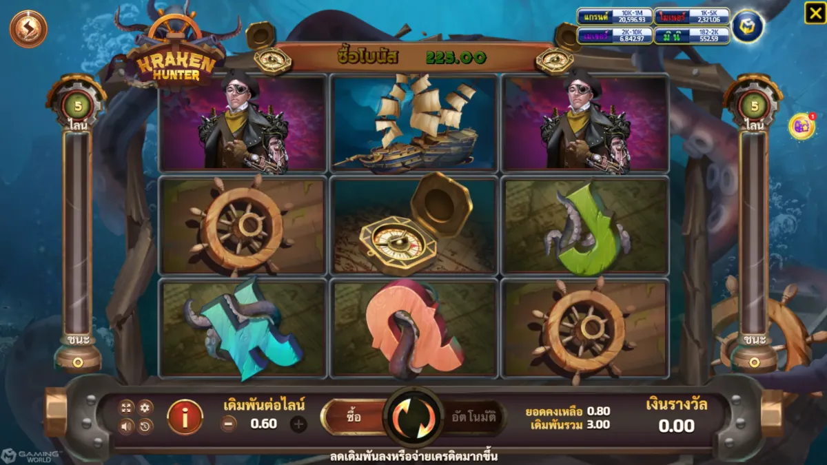 รีวิวสล็อต Kraken Hunter SLOTXO ฟีเจอร์โบนัส ฟรีสปิน ตัวคูณรางวัล และระบบแตกบ่อย