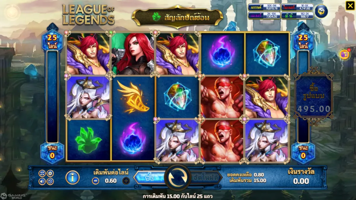 รีวิวสล็อต League Of Legends SLOTXO ฟีเจอร์โบนัส ฟรีสปิน ตัวคูณรางวัล และระบบแตกบ่อย