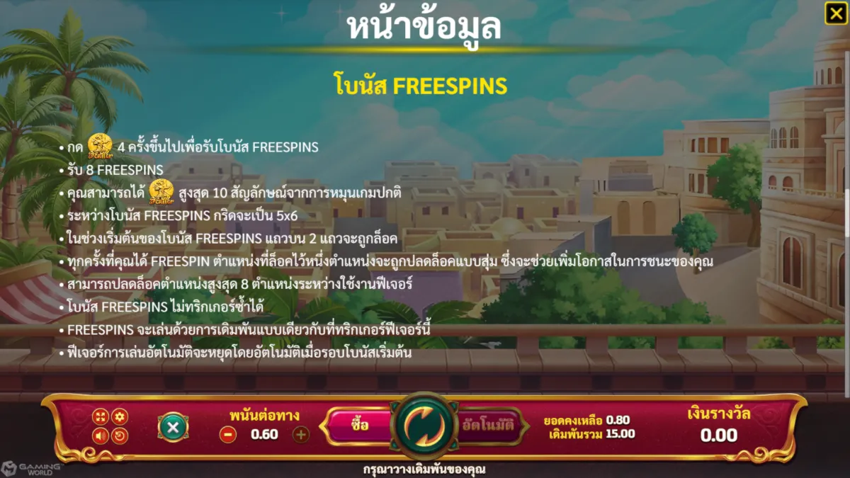 วิธีเล่นสล็อต Legend Of Persia จาก SLOTXO อัตราการจ่ายและโอกาสชนะ