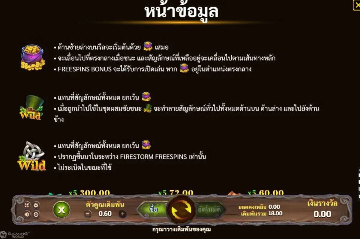 วิธีเล่นสล็อต Leprechaun จาก SLOTXO ทดลองเล่นฟรี ดูอัตราการจ่ายและโอกาสชนะก่อนเดิมพัน