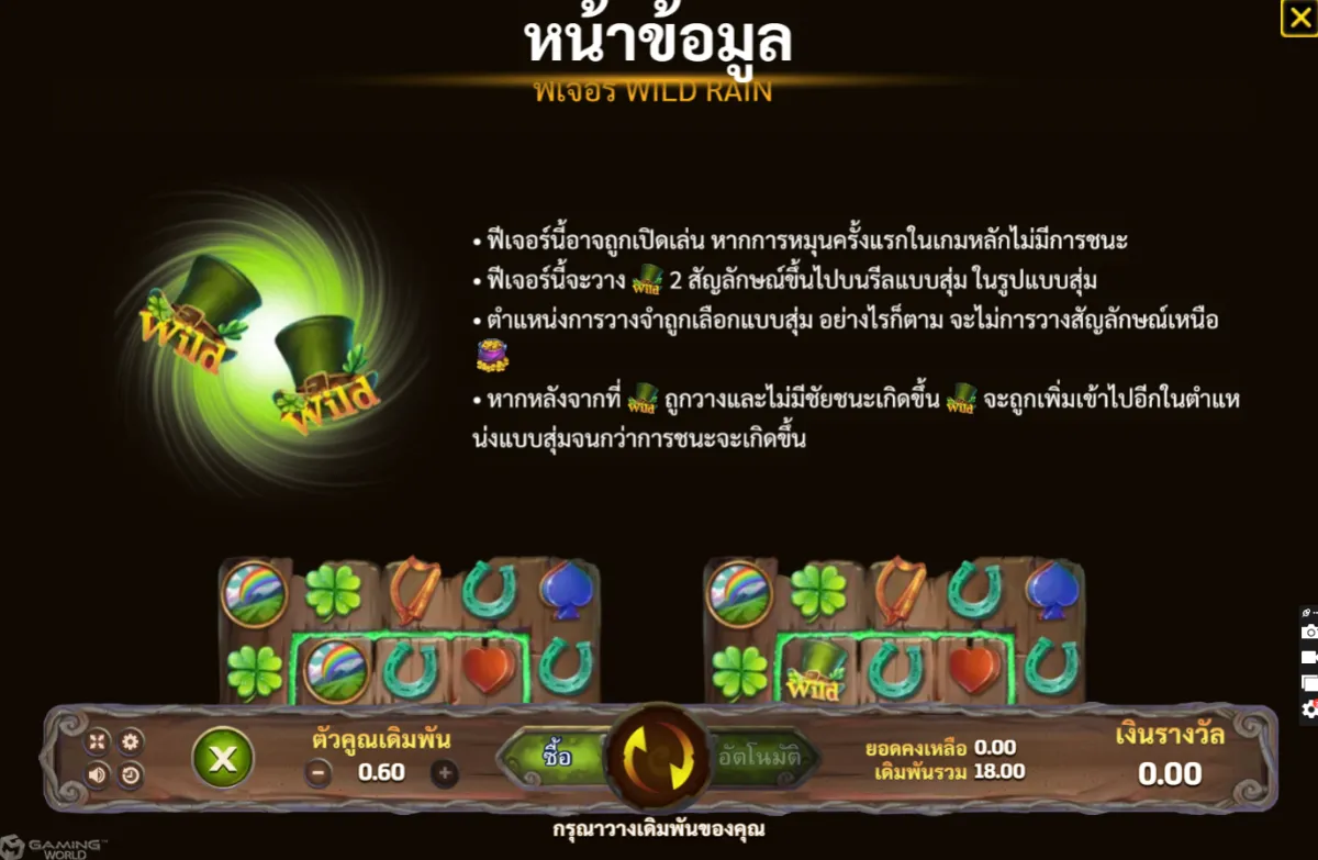 เกมสล็อต SLOTXO Leprechaun ภาพภายในเกม กราฟิกการเล่นจริง ธีมภูติไอริชและสัญลักษณ์หม้อทอง