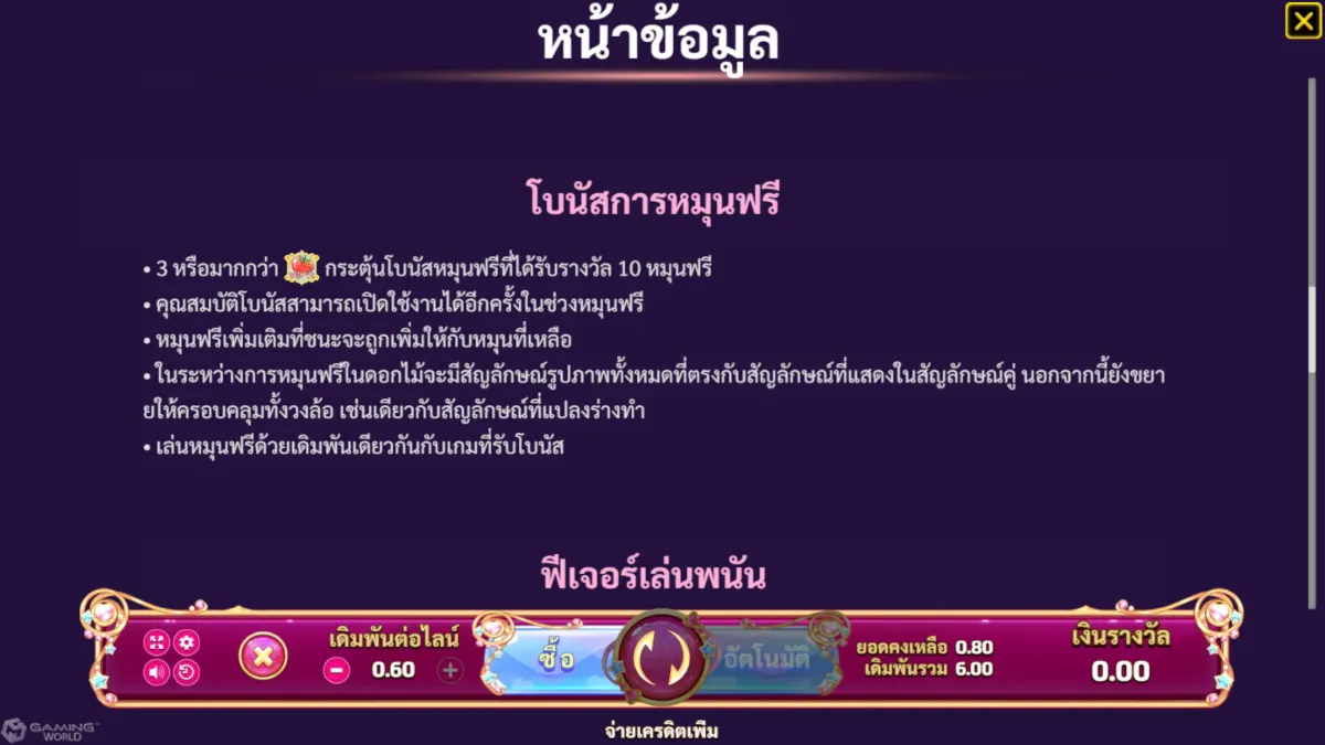 วิธีเล่นสล็อต Love Letter จาก SLOTXO ทดลองเล่นฟรี ดูอัตราการจ่ายและโอกาสชนะก่อนเดิมพัน