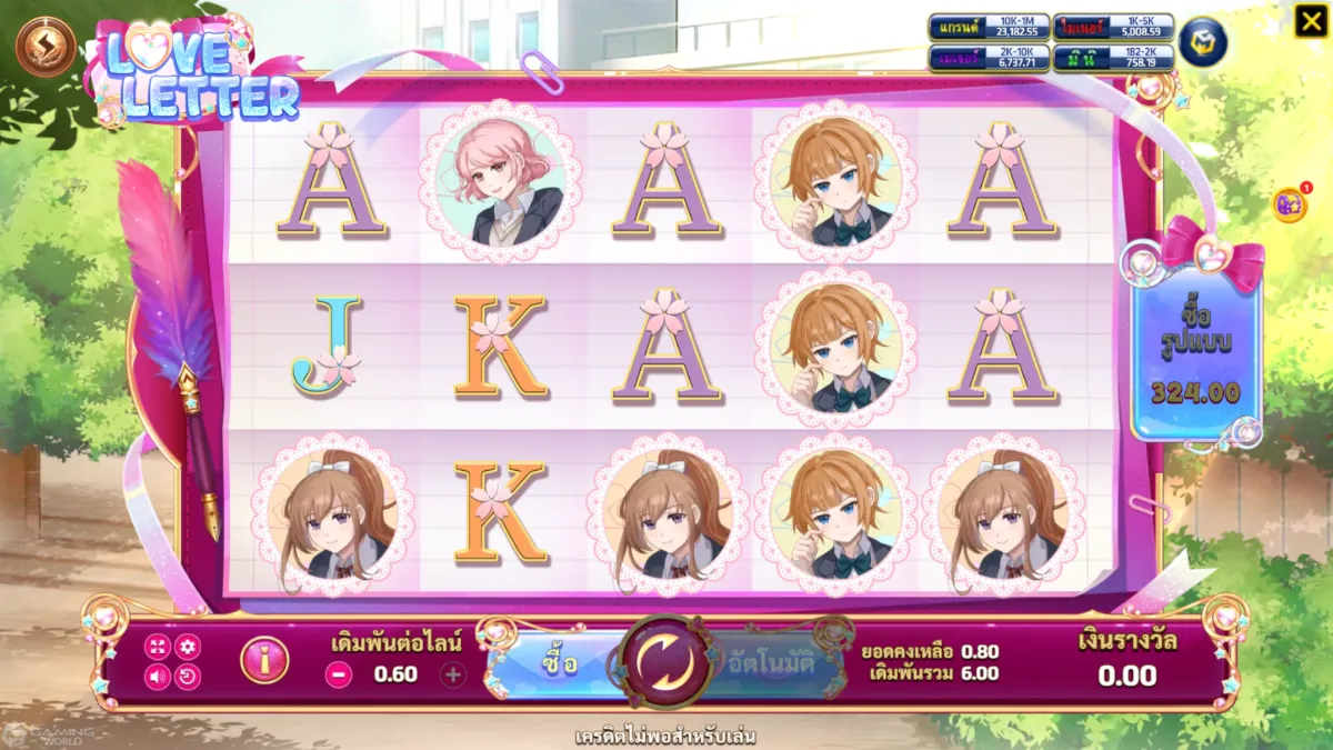 รีวิวสล็อต Love Letter SLOTXO ฟีเจอร์โบนัส ฟรีสปิน ตัวคูณรางวัล และระบบแตกบ่อย
