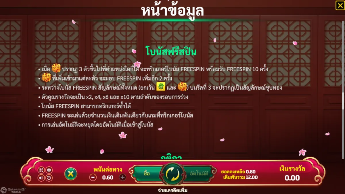 วิธีเล่นสล็อต Mahjong King จาก SLOTXO ทดลองเล่นฟรี ดูอัตราการจ่ายและโอกาสชนะก่อนเดิมพัน