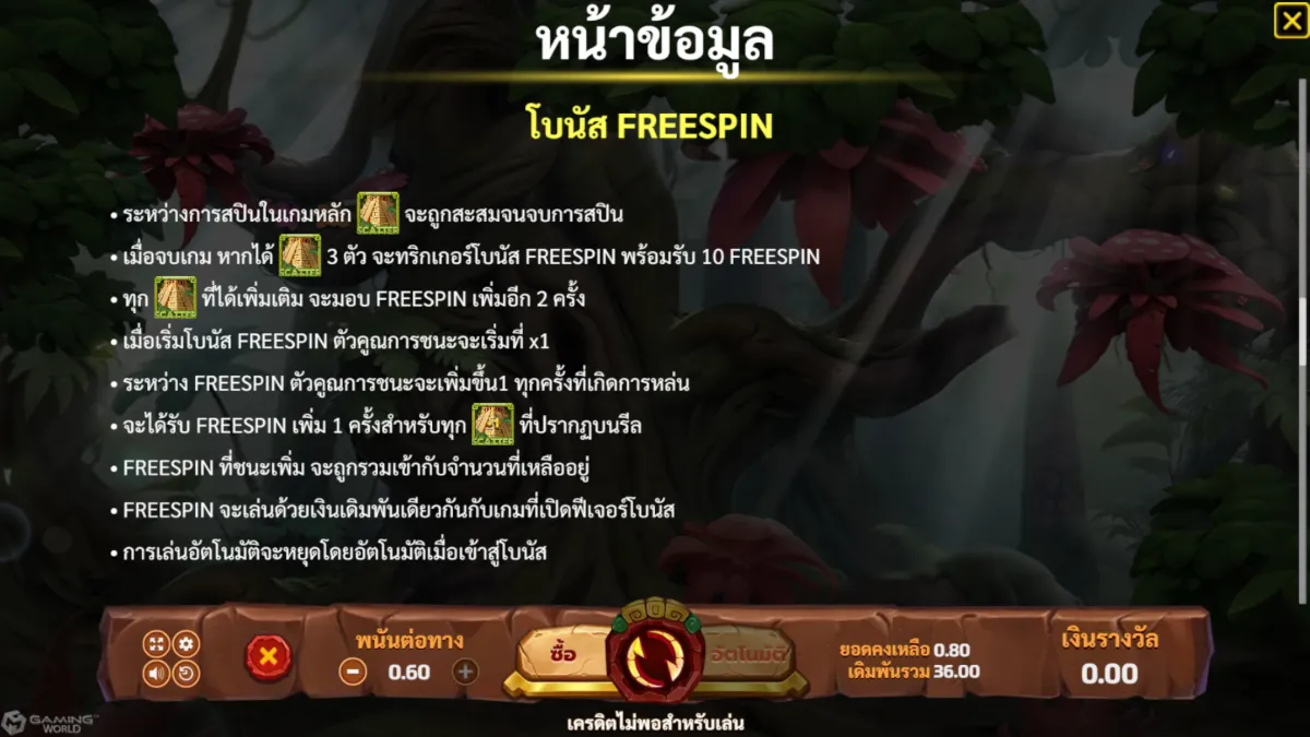 วิธีเล่นสล็อต Maya Ways จาก SLOTXO ทดลองเล่นฟรี ดูอัตราการจ่ายและโอกาสชนะก่อนเดิมพัน