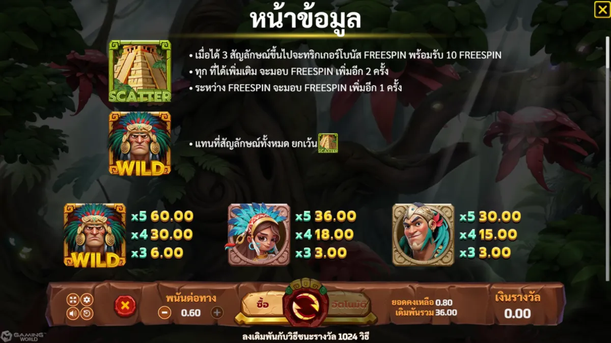 เกมสล็อต SLOTXO Maya Ways ภาพภายในเกม กราฟิกการเล่นจริง ธีมมายาโบราณและสัญลักษณ์ภายในเกม