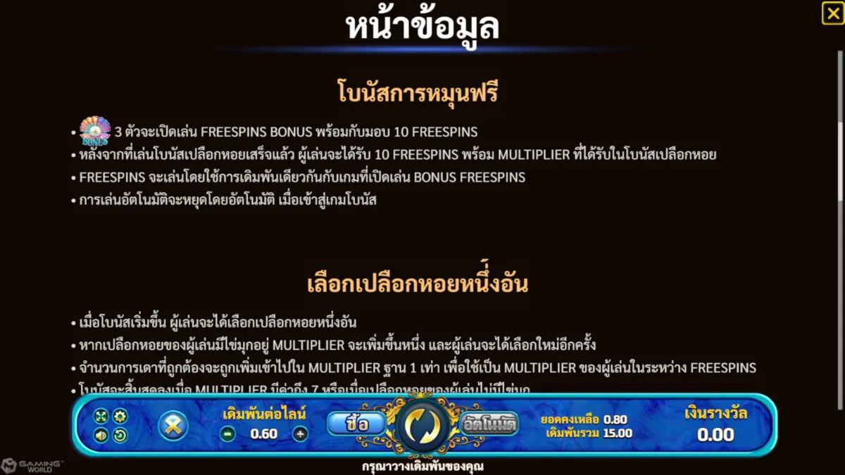 วิธีเล่นสล็อต Mermaid Treasure จาก SLOTXO ทดลองเล่นฟรี ดูอัตราการจ่ายและโอกาสชนะก่อนเดิมพัน