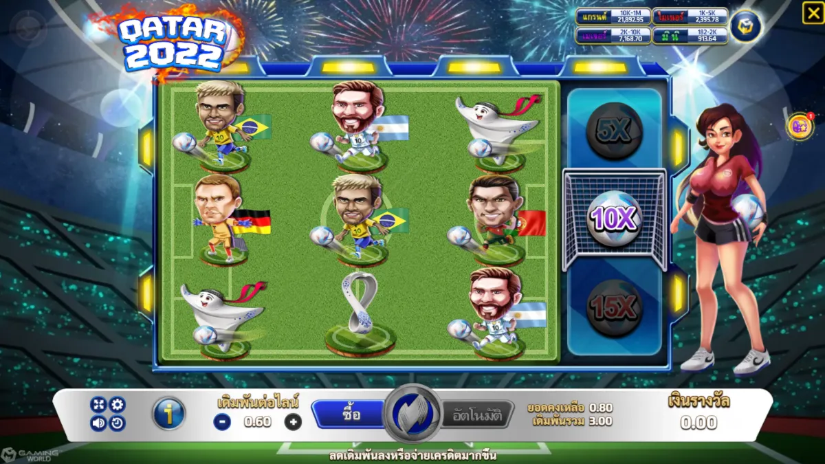 รีวิวสล็อต Qatar 2022 SLOTXO ฟีเจอร์โบนัส ฟรีสปิน ตัวคูณรางวัล และระบบแตกบ่อย