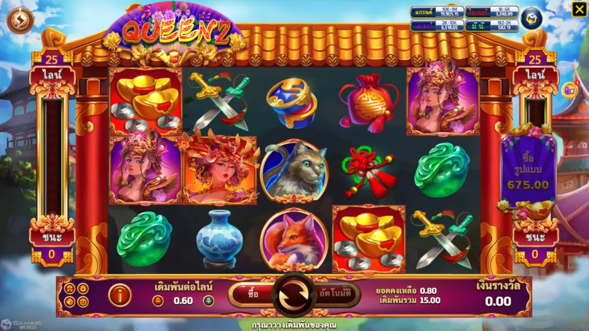 รีวิวสล็อต Queen 2 SLOTXO ฟีเจอร์โบนัส ฟรีสปิน ตัวคูณรางวัล และระบบแตกบ่อย
