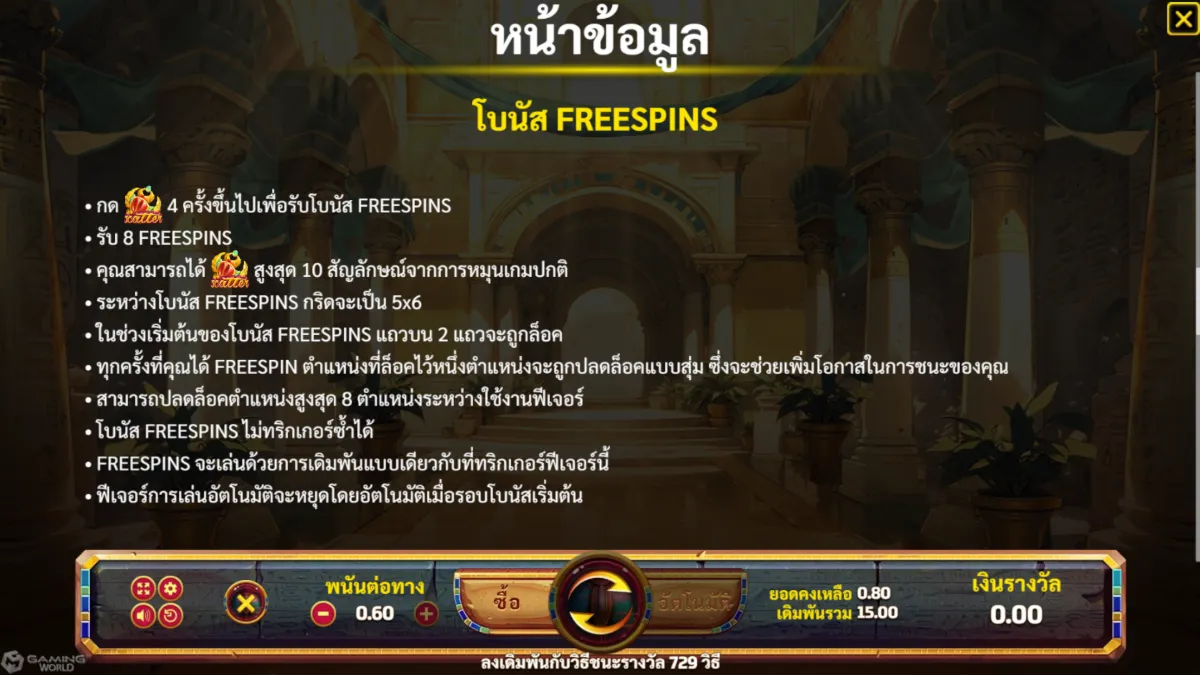 วิธีเล่นสล็อต Ramesses Relic จาก SLOTXO ทดลองเล่นฟรี ดูอัตราการจ่ายและโอกาสชนะก่อนเดิมพัน
