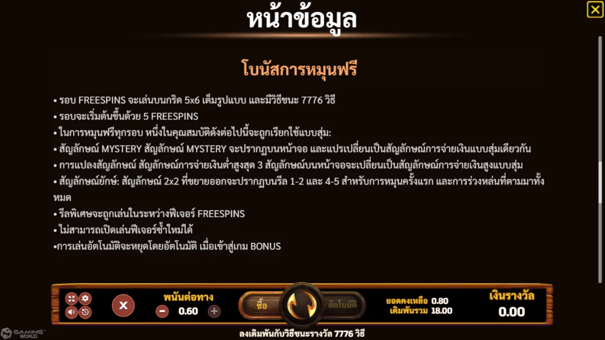 วิธีเล่นสล็อต Ranchers Wealth จาก SLOTXO ทดลองเล่นฟรี ดูอัตราการจ่ายและโอกาสชนะก่อนเดิมพัน