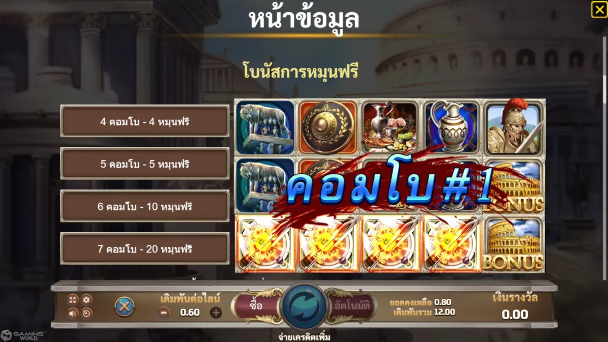 วิธีเล่นสล็อต Roma Deluxe จาก SLOTXO ทดลองเล่นฟรี ดูอัตราการจ่ายและโอกาสชนะก่อนเดิมพัน