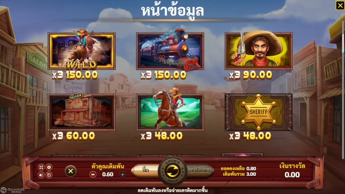 เกมสล็อต SLOTXO Savage Frontier Hold And Win ภาพภายในเกม กราฟิกการเล่นจริง ธีมแดนเถื่อนและสัญลักษณ์ภายในเกม