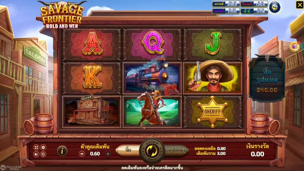 รีวิวสล็อต Savage Frontier Hold And Win SLOTXO ฟีเจอร์โบนัส Hold And Win ฟรีสปิน ตัวคูณรางวัล และระบบแตกบ่อย