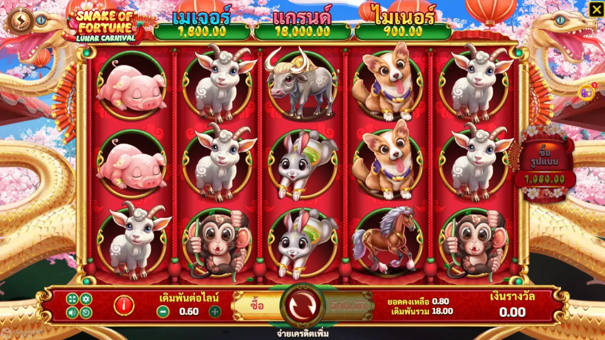 เกมสล็อต SLOTXO Snake Of Fortune ภาพภายในเกม กราฟิกและรูปแบบการเล่น