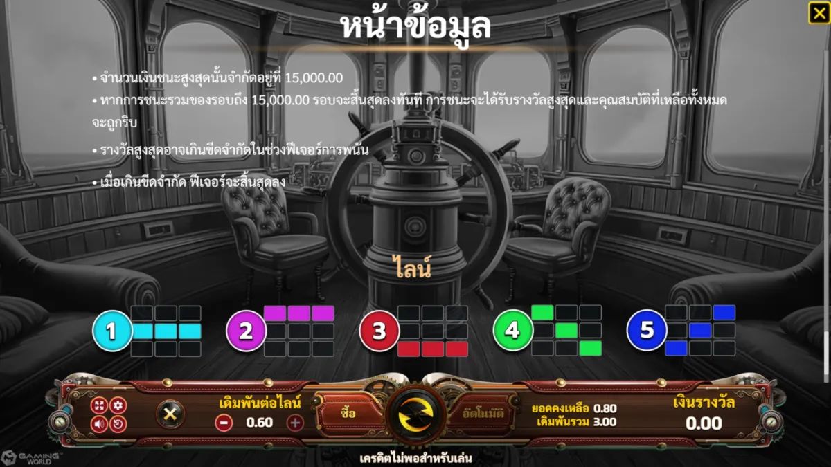 วิธีเล่นสล็อต Steamboat Ride Hold and Win จาก SLOTXO ทดลองเล่นฟรี ดูอัตราการจ่ายและโอกาสชนะก่อนเดิมพัน