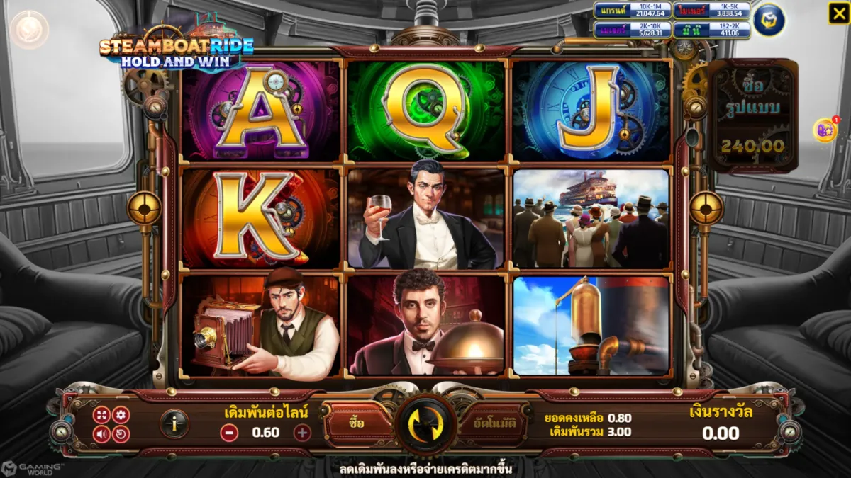 รีวิวสล็อต Steamboat Ride Hold and Win SLOTXO ฟีเจอร์โบนัส Hold and Win ฟรีสปิน ตัวคูณรางวัล และระบบแตกบ่อย