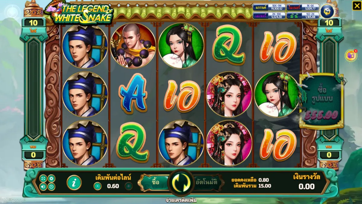 เกมสล็อต SLOTXO The Legend Of White Snake ภาพภายในเกม กราฟิกและรูปแบบการเล่น