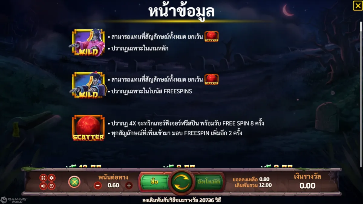 วิธีเล่นสล็อต Vampire Night จาก SLOTXO ทดลองเล่นฟรี ดูอัตราการจ่ายและโอกาสชนะก่อนเดิมพัน