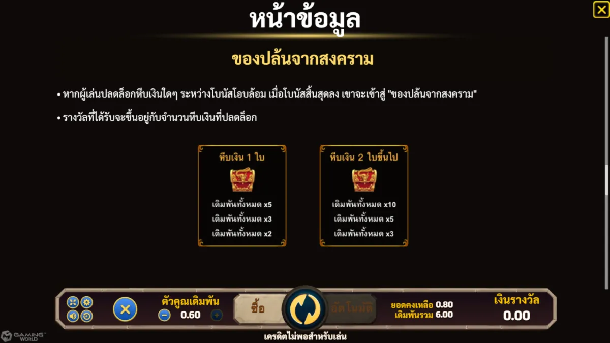 วิธีเล่นสล็อต Warrior จาก SLOTXO ทดลองเล่นฟรี ดูอัตราการจ่ายและโอกาสชนะก่อนเดิมพัน