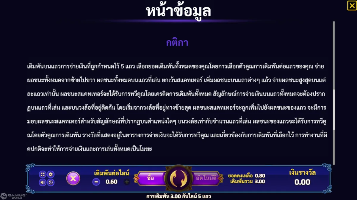 วิธีเล่นสล็อต Wizard Deluxe จาก SLOTXO ทดลองเล่นฟรี ดูอัตราการจ่ายและโอกาสชนะก่อนเดิมพัน