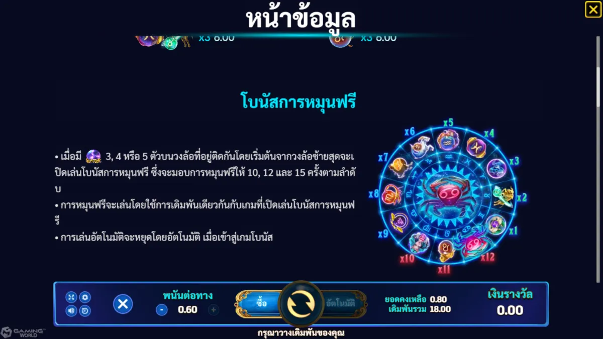 วิธีเล่นสล็อต Zodiac Deluxe จาก SLOTXO ทดลองเล่นฟรี ดูอัตราการจ่ายและโอกาสชนะก่อนเดิมพัน