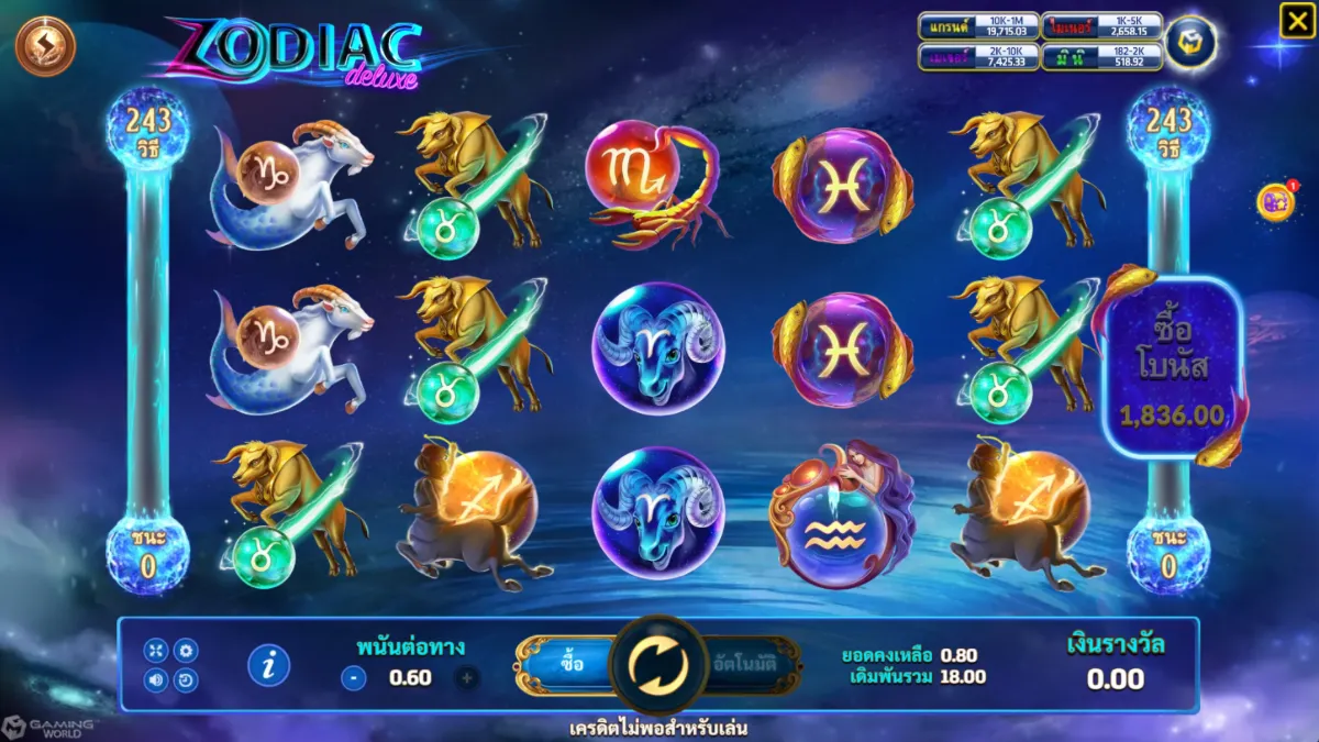 รีวิวสล็อต Zodiac Deluxe SLOTXO ฟีเจอร์โบนัส ฟรีสปิน ตัวคูณรางวัล และระบบแตกบ่อย