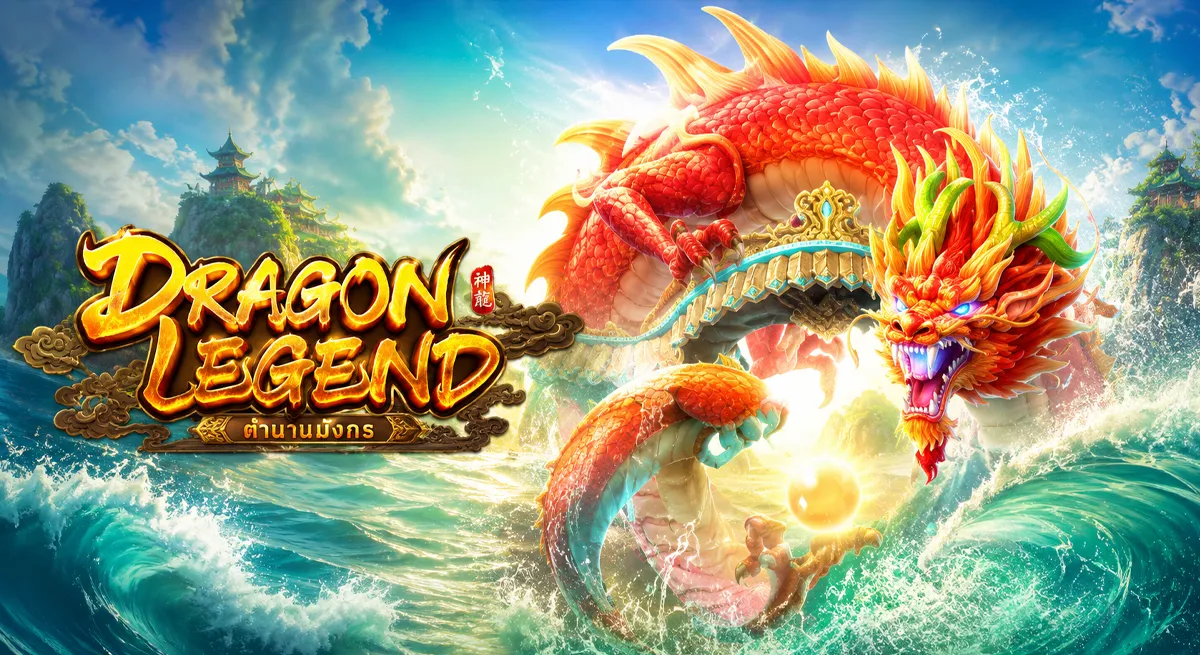 Dragon Legend PG SLOT มังกรทองจีนและลูกแก้วมังกร
