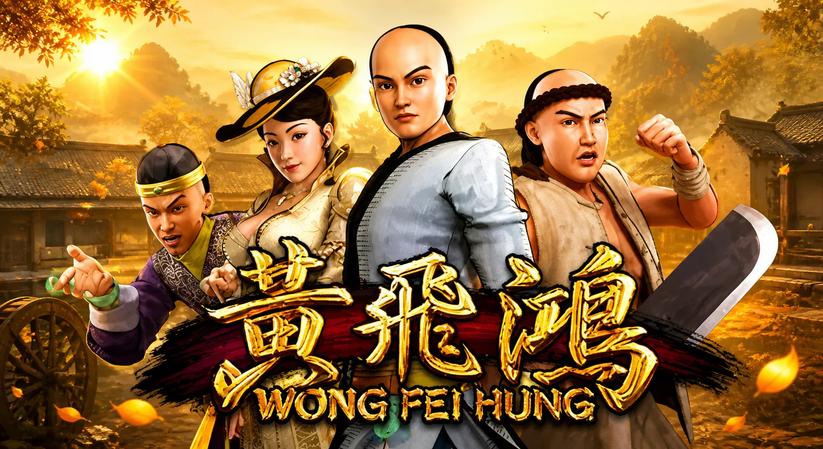 รีวิวสล็อต SLOTXO เกม Huang Fei Hong ทดลองเล่นฟรี ธีมนักสู้กังฟูจีน โบนัสแตกง่าย พร้อมสูตรและเทคนิค