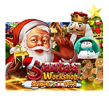 สล็อต SLOTXO เกม Santa Workshop ทดลองเล่นฟรี โบนัสแตกบ่อย ก่อนเดิมพันจริง