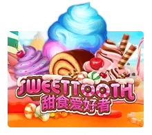 ไอคอนสล็อต Sweet Tooth SLOTXO เกมธีมลูกกวาดของหวาน ทดลองเล่นฟรี โบนัสแตกง่าย สีสันสดใส