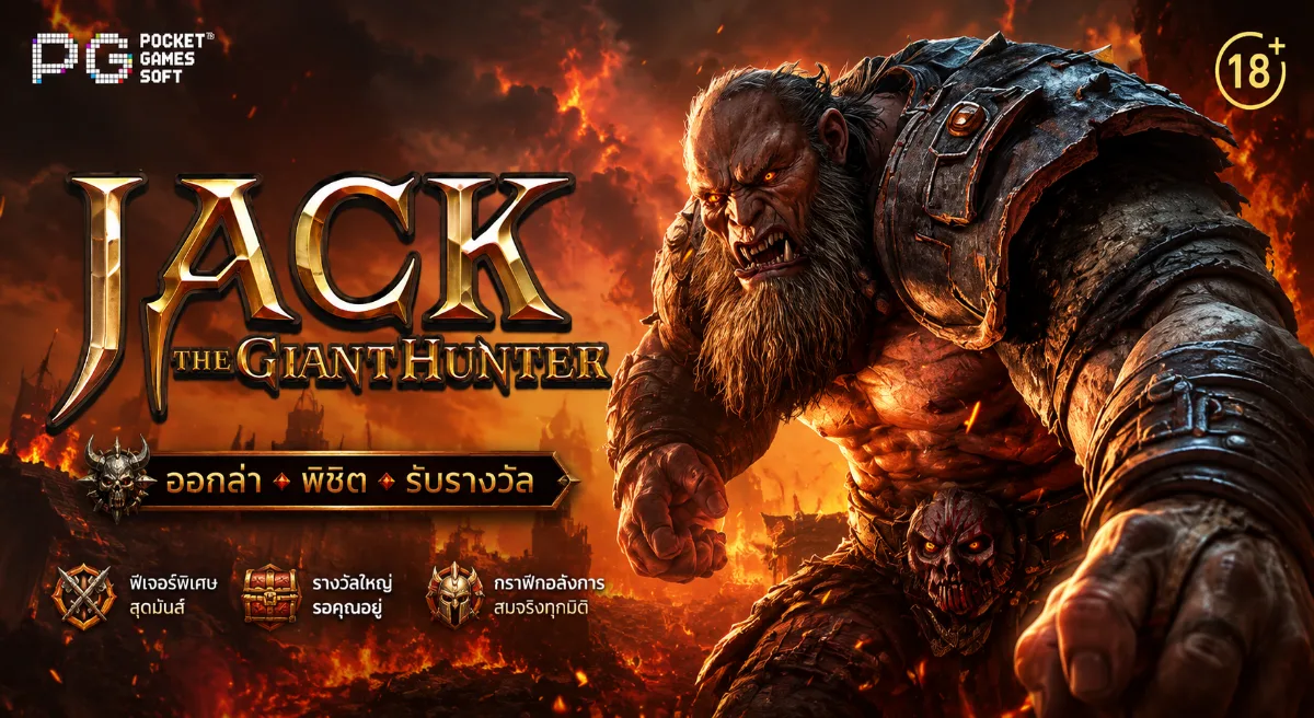Funky Fortunez PGSLOT สล็อตสไตล์ย้อนยุคสีสันสดใส พร้อมฟีเจอร์โบนัสและรางวัลพิเศษ