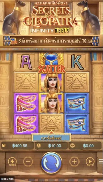 รีวิวเกมสล็อต Secrets of Cleopatra