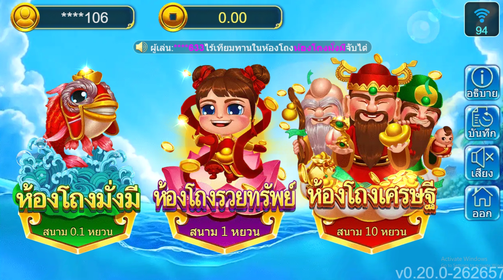 3 Gods Fishing Ask Me Bet slotxo247 ทางเข้า