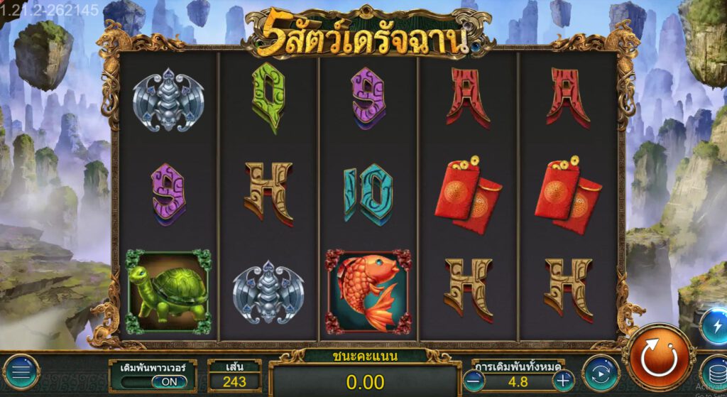 5 GOD BEASTS ASKMEBET slotxo247 สล็อต ฟรีเครดิต