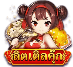 CHEF LADY ASKMEBET slotxo247