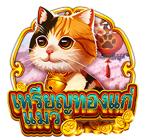 Coin Cat Askmebet slotxo247