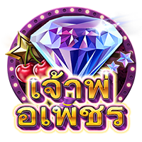 Diamond Mogul ASKMEBET slotxo247 ทางเข้า