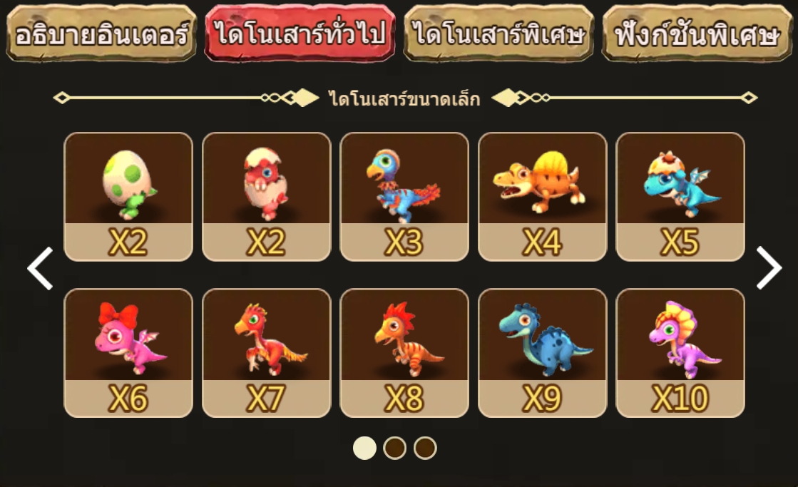 Dino Hunter ASKMEBET SLOTXO247 ทางเข้า