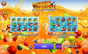Fruit Paradise สล็อต xo Slotxo247 เว็บตรง