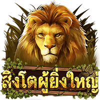 GREAT LION ASKMEBET SLOTXO 247