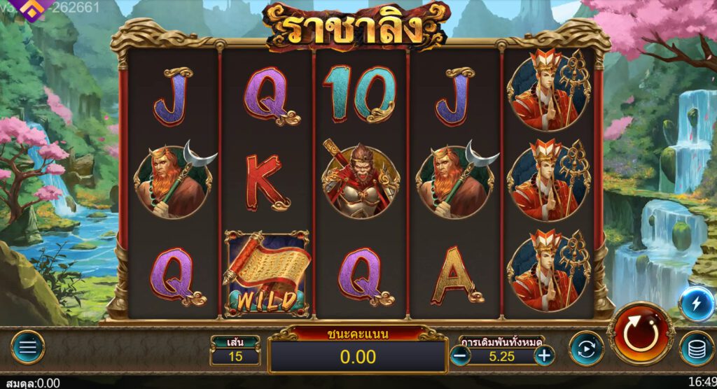 Monkey King ASKMEBET slotxo247 ทางเข้า