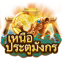 OVER DRAGON'S GATE ASKMEBET SLOTXO247 ทางเข้า