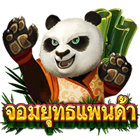 Pandaria Askmebet slotxo247